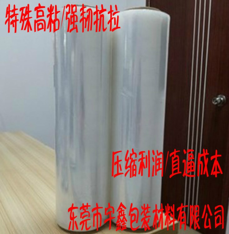 缠绕膜/45cm拉伸膜/捆箱膜/包装膜/PE拉伸膜/保护膜/打包膜3.2KG