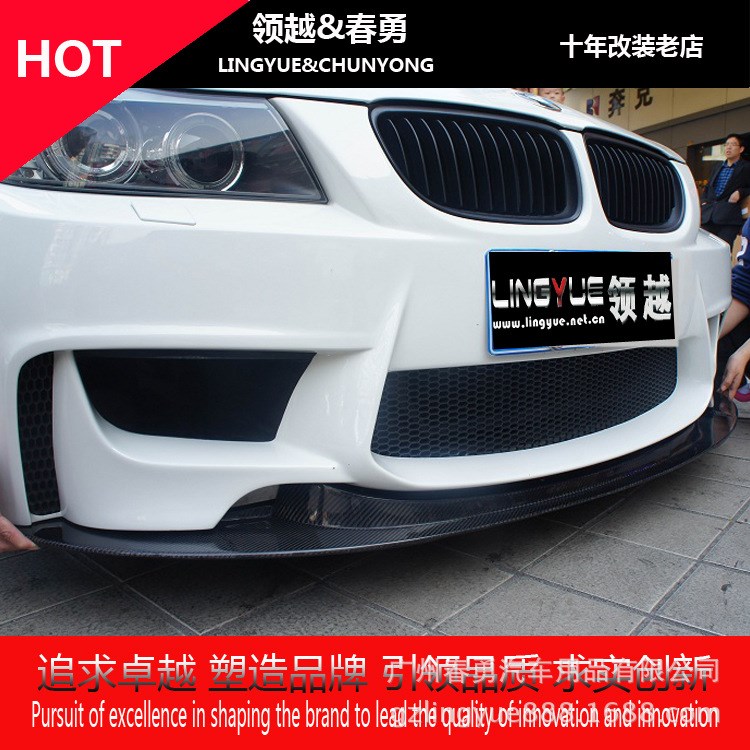 BMW寶馬E92E93大包圍外觀改裝1M前唇下巴碳纖維空力件包圍改裝批