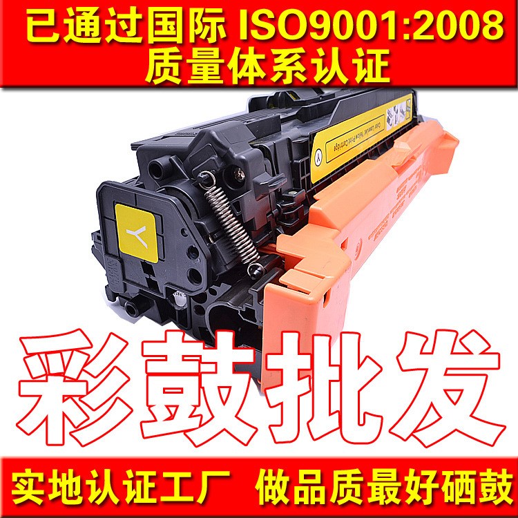 適用惠普CE403A硒鼓HP 500 M551 MFP M575DN激光打印機(jī)耗材批發(fā)