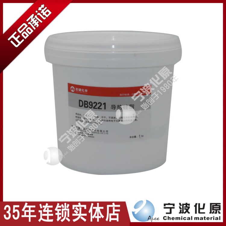 武漢雙鍵/DB9221導(dǎo)熱硅脂/耐溫性電氣絕緣性膠黏劑/1kg