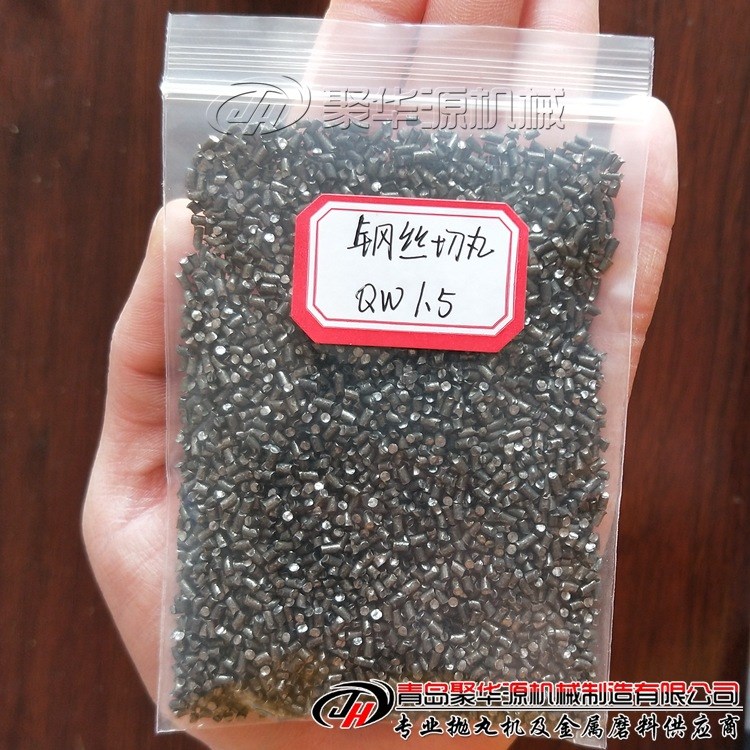 拋丸機磨料批發1.5鋼絲切丸 鋼絲段 鋼絲切段 青島廠家直銷現貨