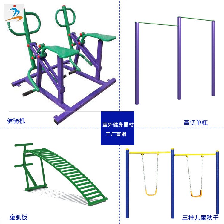 室外健身器材 小區(qū)公園專用運動器材 工廠直銷 價格優(yōu)惠