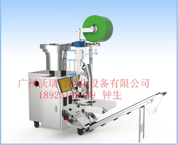 錦州螺絲包裝機-五金螺絲包裝機廠家