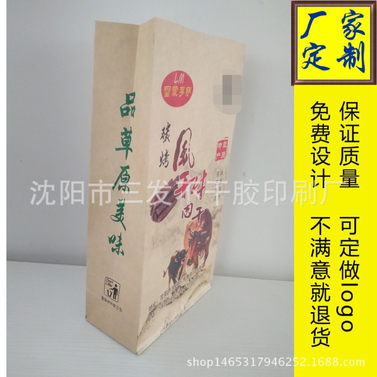 【廠家定制】烘焙坊面包店禮品袋 牛皮紙包裝袋 白卡紙包裝袋