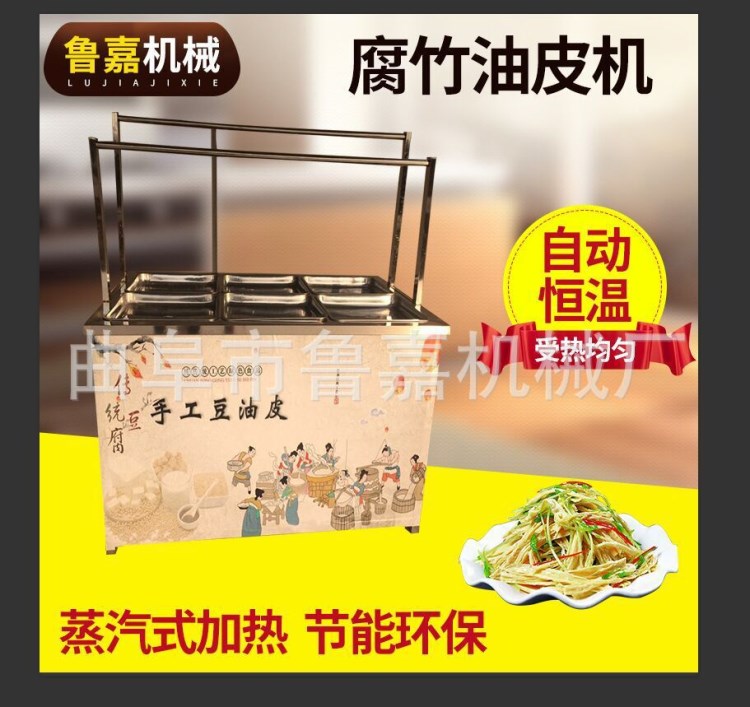 定做圓盤油皮機 揭皮速度快 蒸汽式腐竹機 操作簡單 供應北京地區