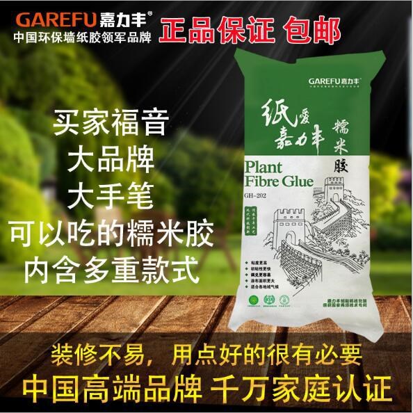 嘉力豐糯米膠輔料 環(huán)保乳膠漆膩子墻參透型基膜 墻紙墻布膠水套裝