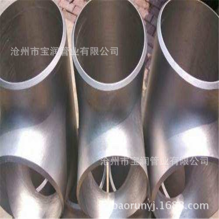 管件廠家現貨直銷  接頭三通  鋼制三通  平口三通  碳鋼三通