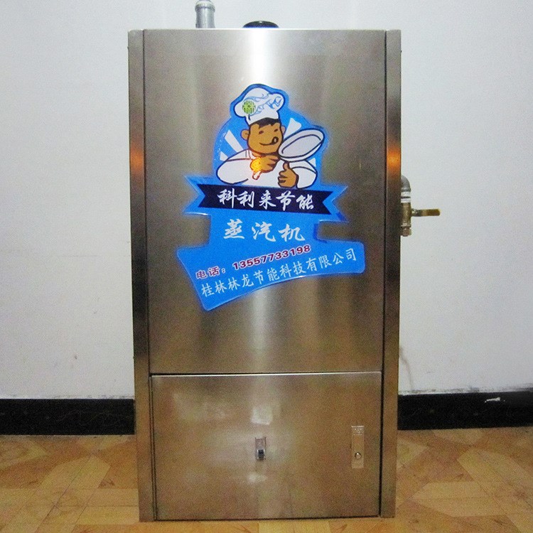 節能蒸汽發生器、