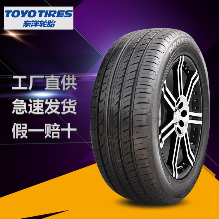 全新東洋汽車輪胎批發(fā)235/55R17PXC100 103W舒適靜音型輪胎