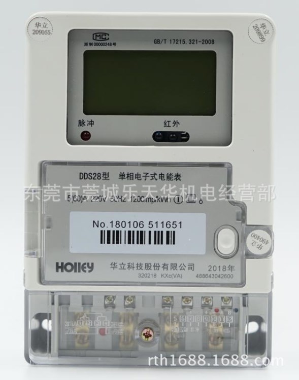 原裝杭州華立電度表DDS28-15（60）A 單相電表