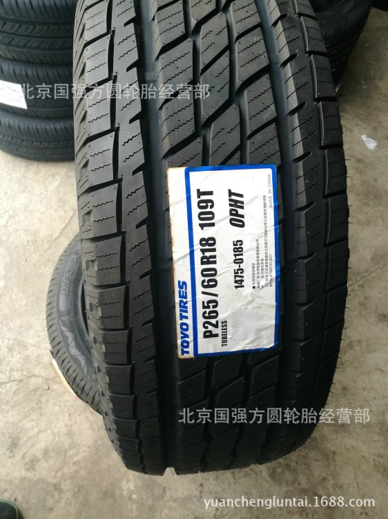 全新东洋265/60R18 109TOPHT霸道霸锐大切诺基普拉多批发轿车轮胎