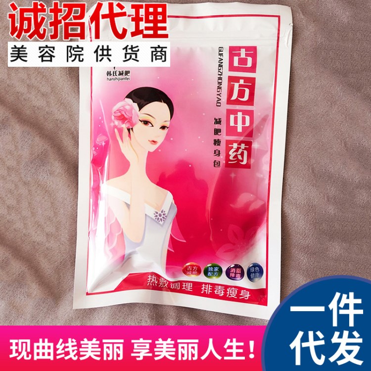 韓氏中藥包 美容院 中藥包包 美容院中藥熱敷包