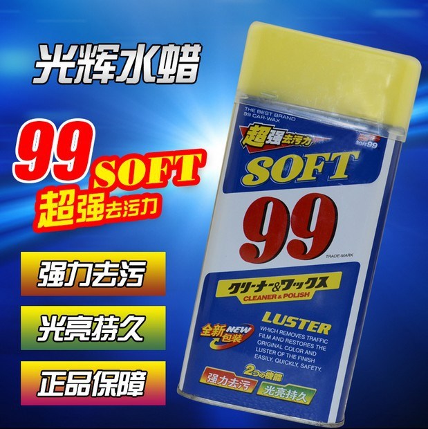 SOFT99光辉水蜡 液体蜡 去划痕蜡 99水蜡 汽车蜡 去污抛光车蜡