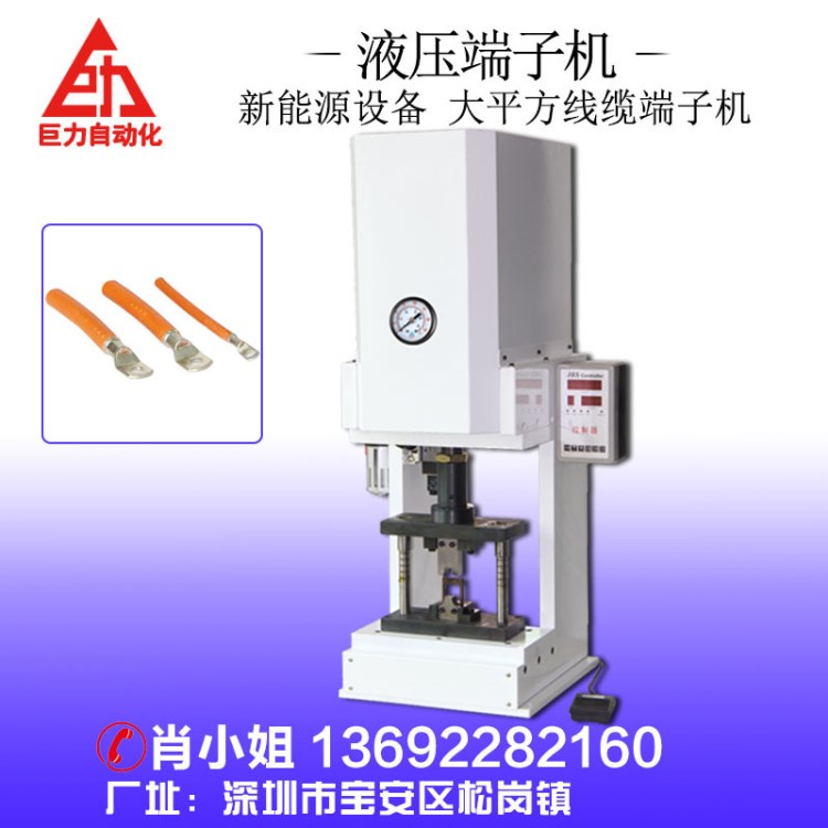 氣液式端子壓著機(jī) 大平方電纜新能源線束壓接作業(yè)專用立式端子機(jī)