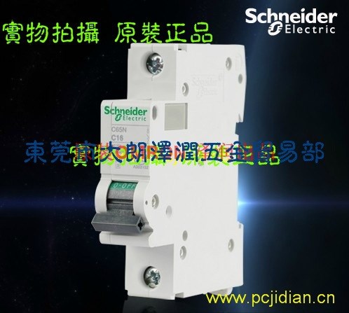 供應原裝施耐德小型斷路器　空氣開關 C65N 1P C16A