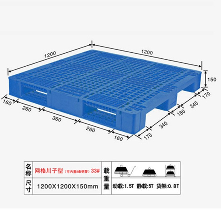  1200*1200 網(wǎng)格防滑 耐用質保 塑料托盤 佛山卡板 廠家直銷