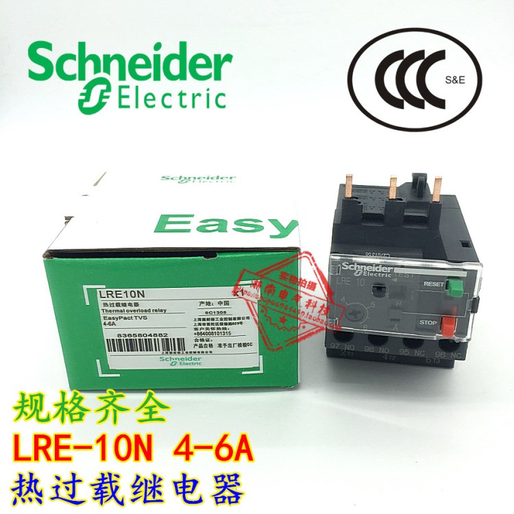 熱過載繼電器LRE10N LRE-10N 4-6A 過電流溫度保護(hù)開關(guān) 熱繼電器