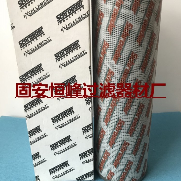 替代施羅德BBZ10液壓油濾芯《恒峰濾業》廠家直銷批發零售