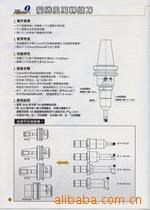 批發(fā)供應(yīng)臺灣NINE9/耐久刀具 刀片 倒角刀