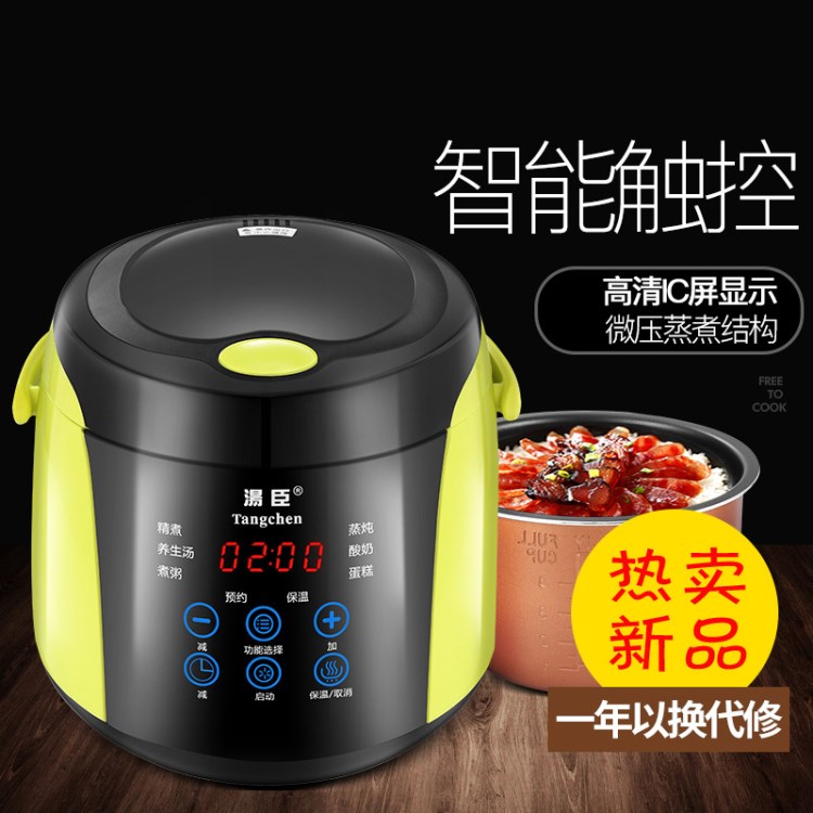 【新品】智能迷你電飯煲3-4人家用電飯鍋煮飯鍋2L小家電一件代發(fā)