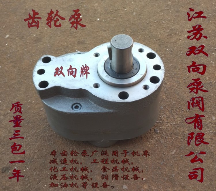 齒輪泵CB-B4/CB-B6/CB-B10齒輪油泵 CBB齒輪配件 齒輪式油泵