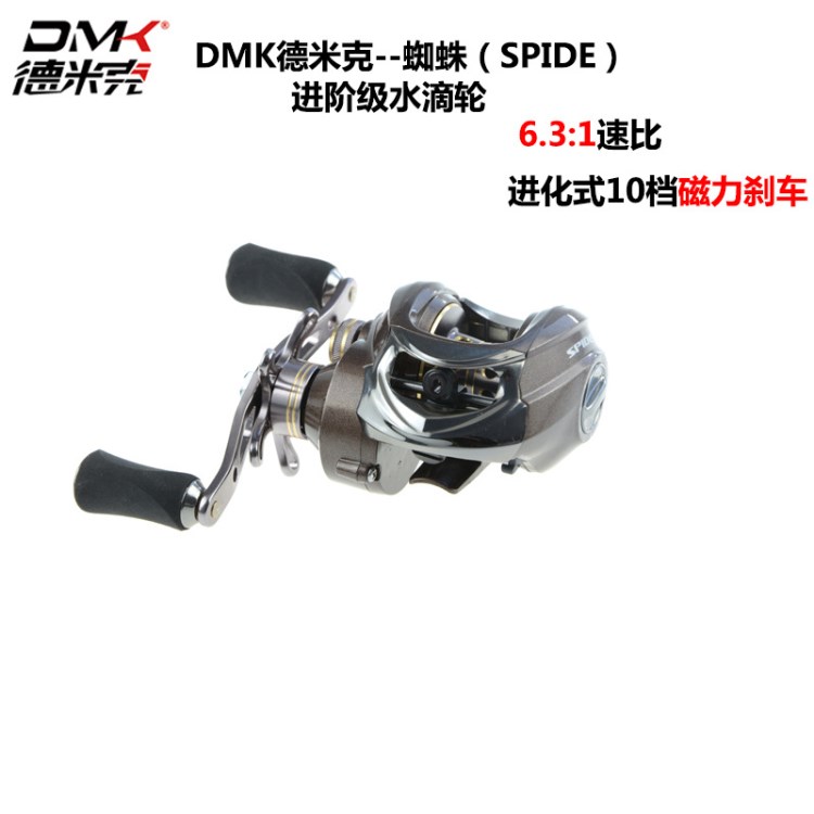 DMK德米克SP120L/RB-1磁力亮光咖啡色13軸水滴輪路亞輪漁具筏釣輪