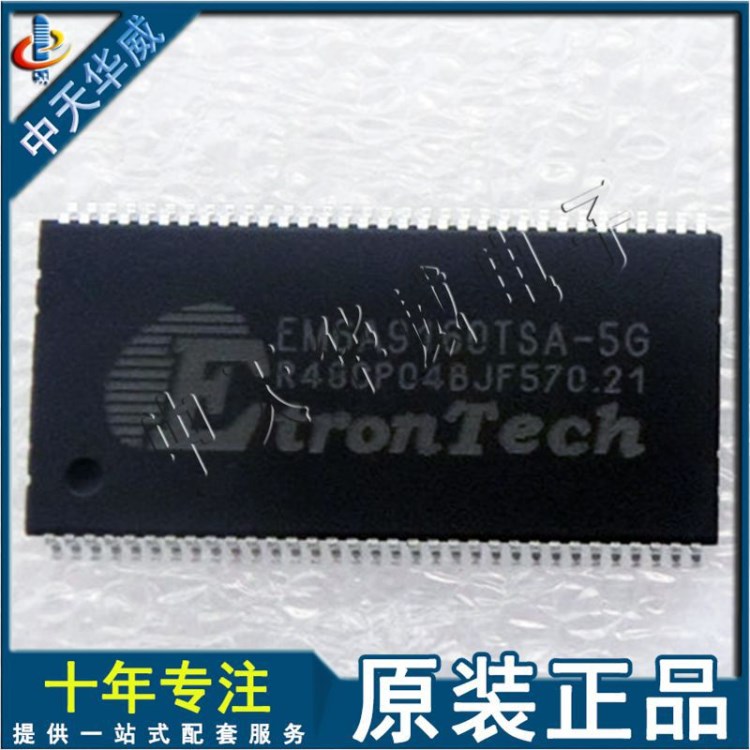 EM6A9160TSA-5G   ETRON一系列全新现货供应