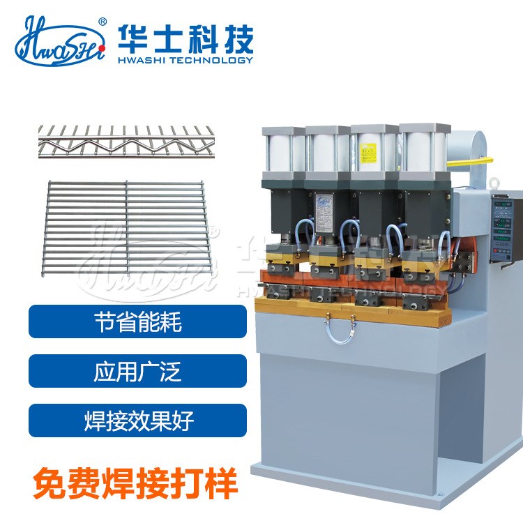 冰箱冷凝器散热片焊接 铁线网片焊接 四头排焊机 不锈钢板材焊接