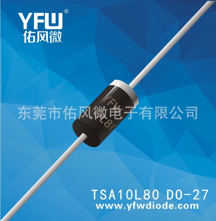 低壓降肖特基二極管TSA10L100電流10A電壓100V封裝DO-201AD