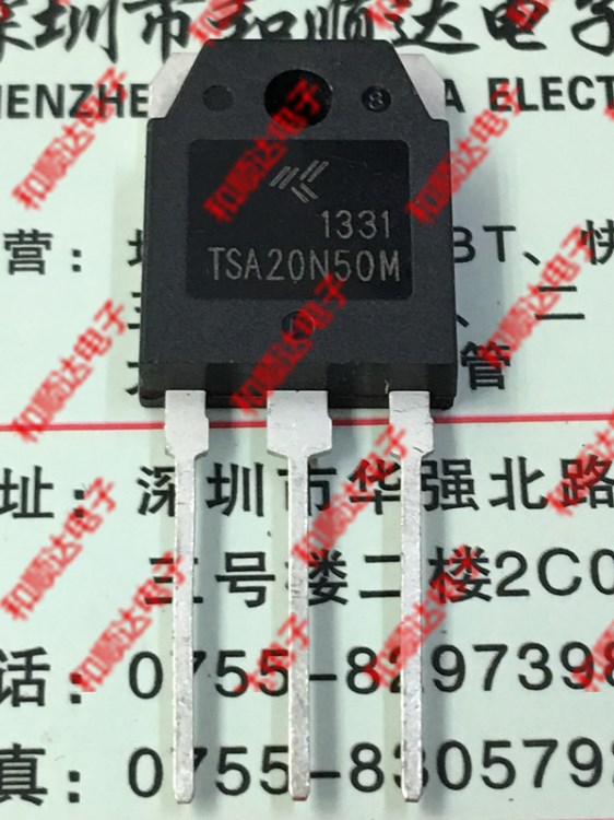 TSA20N50M 全新現(xiàn)貨 TO-3P 500V 20A 實(shí)物拍攝 滿百包郵 可直拍