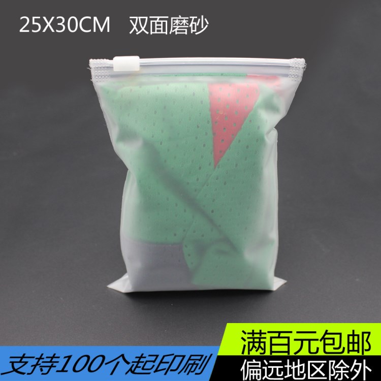 現(xiàn)貨 服裝包裝袋 EVA塑料磨砂袋 雙面磨砂自封拉鏈袋子 25X30