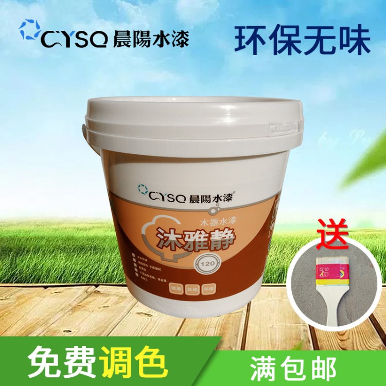 晨陽環保水性木器漆沐雅靜白底白面門窗翻新凈味家具漆木器漆批發