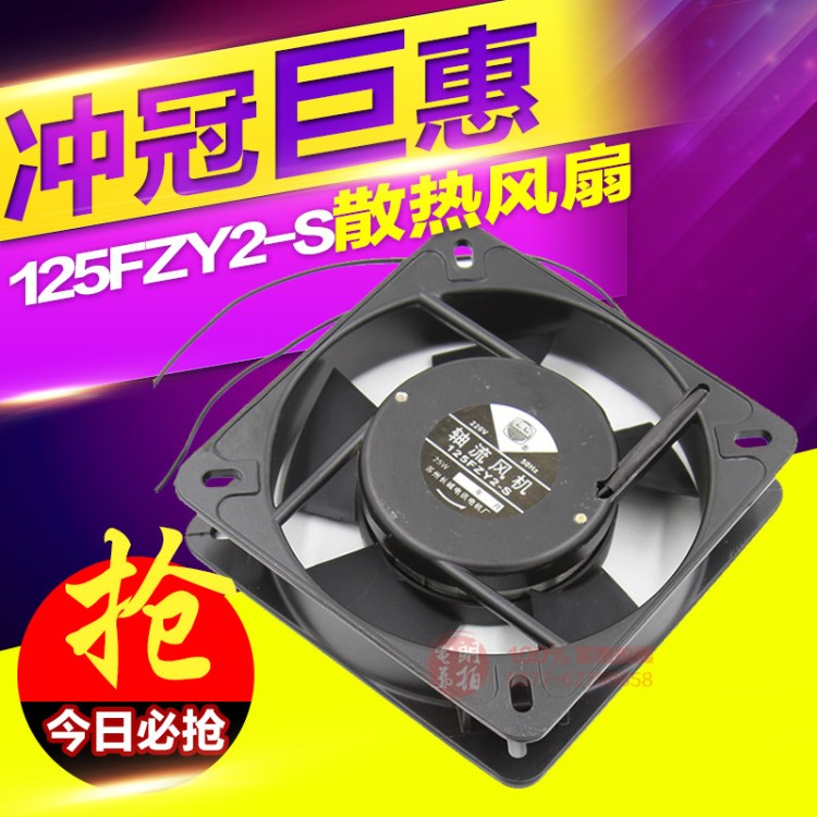 軸流風機125FZY2-S AC220V小型散熱風扇電焊機風扇135*135*32mm