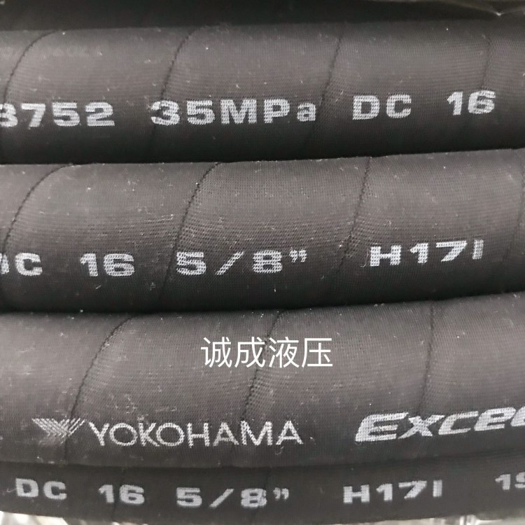 yokohama横滨油管高压油管液压油管工程机械油管