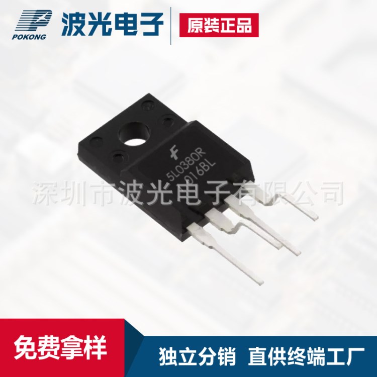 FSC仙童 KA5L0380RYDTU TO220F-4彎 IC 原裝現(xiàn)貨免費樣品