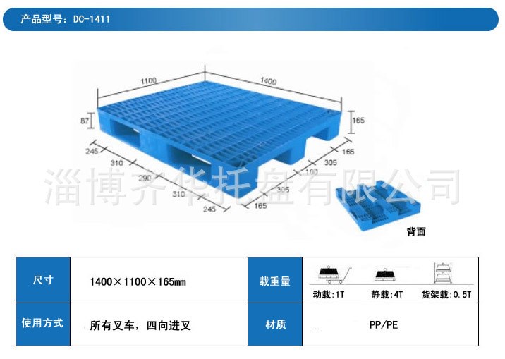 生产销售 郑州单面防滑塑料托盘 成都网格川字型塑料托盘