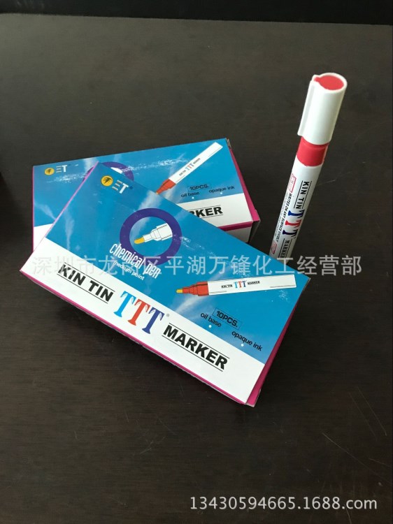 電鍍間金筆|電鍍分色油 電鍍保護漆|全國電鍍材料|真空高溫油漆