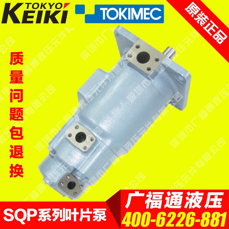 原裝 TOKIMEC SQP432-35-25-12-86BBB-18三聯高壓定量葉片泵