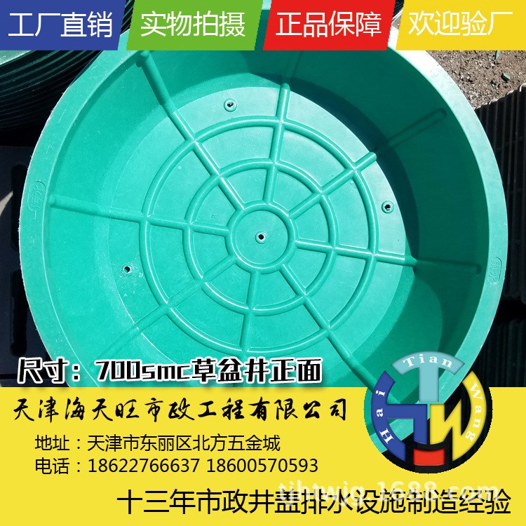 【海天旺井蓋】700SMC復合材料草盆井蓋天津綠化植草井蓋工廠批發(fā)