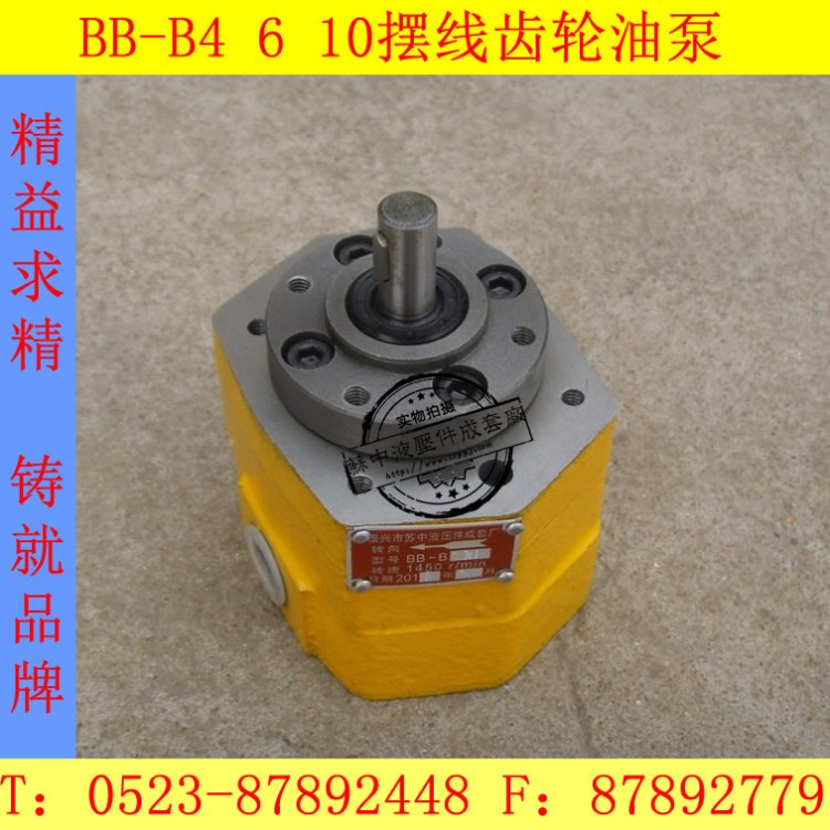 蘇中BB-B4/6/10NF  反向泵 內(nèi)泄漏擺線齒輪油泵