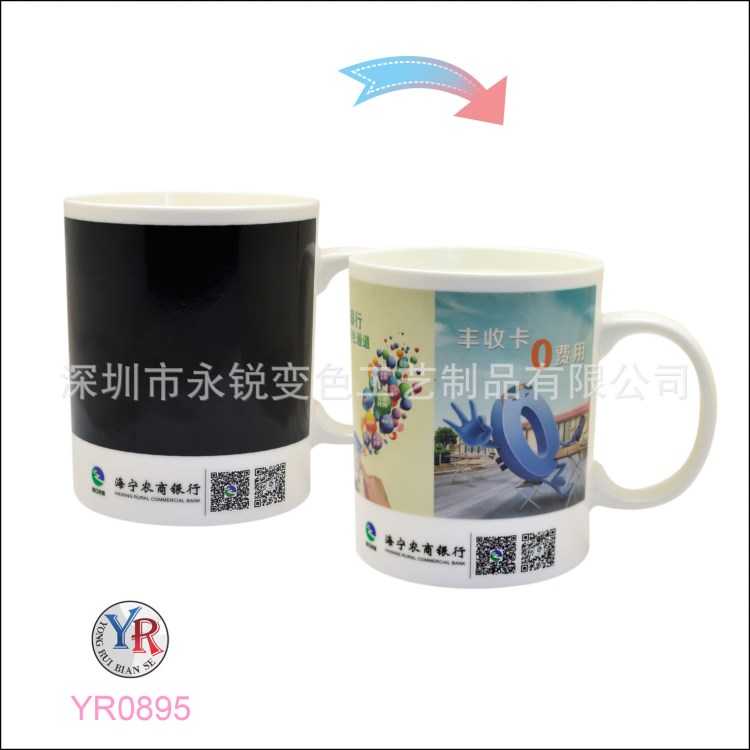 創(chuàng)意銀行廣告陶瓷杯 熱轉印馬克杯 北歐馬克杯企業(yè)LOGO定制批發(fā)