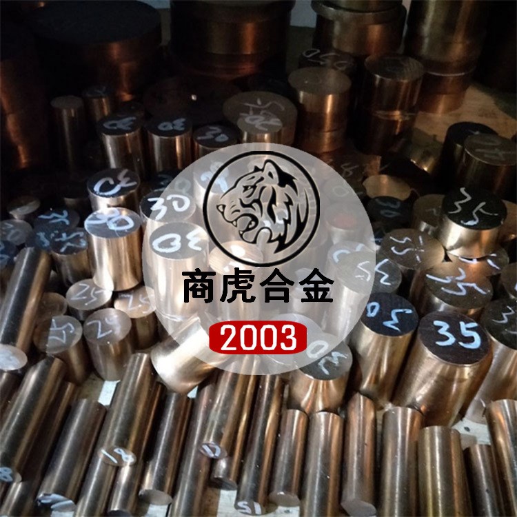 德國原裝：CuCo2Be鈹鈷銅棒，高強度CuCo2Be鈹鈷銅帶、鈹銅板