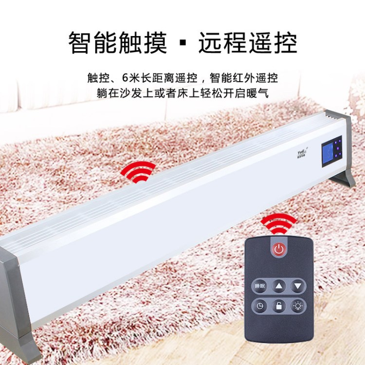 踢腳線取暖器高溫瑜伽加熱設(shè)備 踢腳線電暖器 變頻手機(jī)APP取暖器