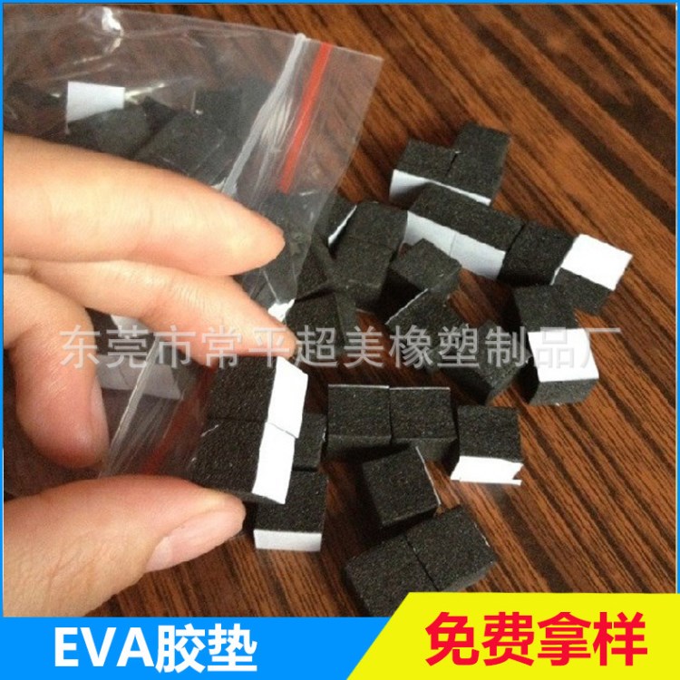 廠家批發(fā)eva防滑腳墊 電子電器用泡棉墊片  EVA膠貼 膠粘產(chǎn)品