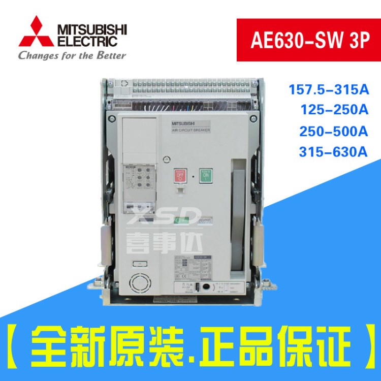 三菱框架断路器(式断路器)AE630-SW 3P 125-630A抽出式固定式