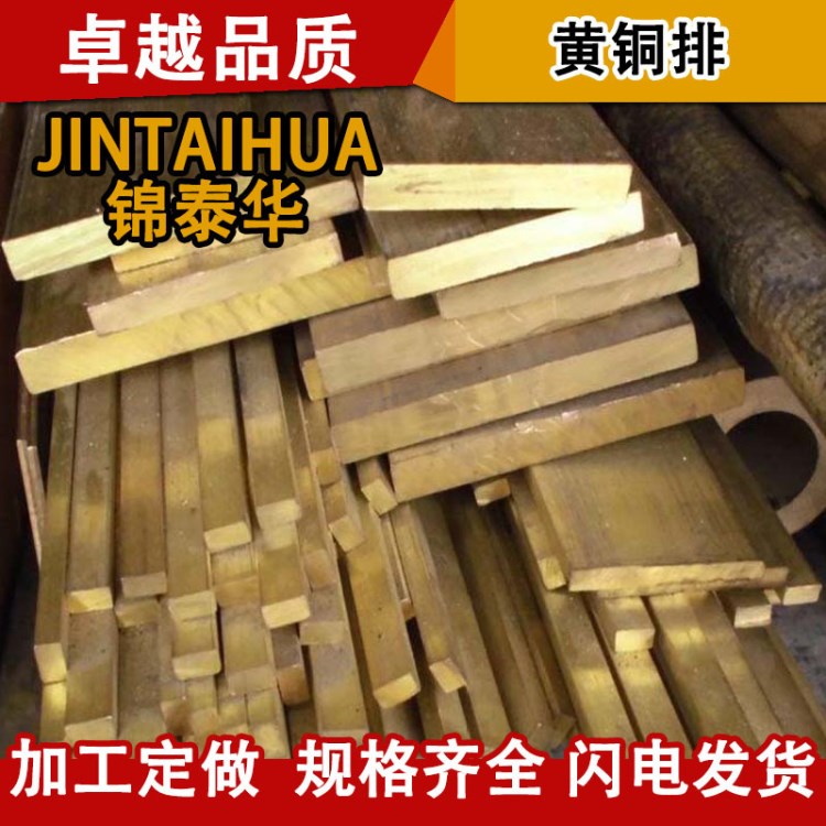 廠家現(xiàn)貨供應(yīng)CuZn35Pb2鉛黃銅 CZ124鉛黃銅棒 12*90鉛黃銅排
