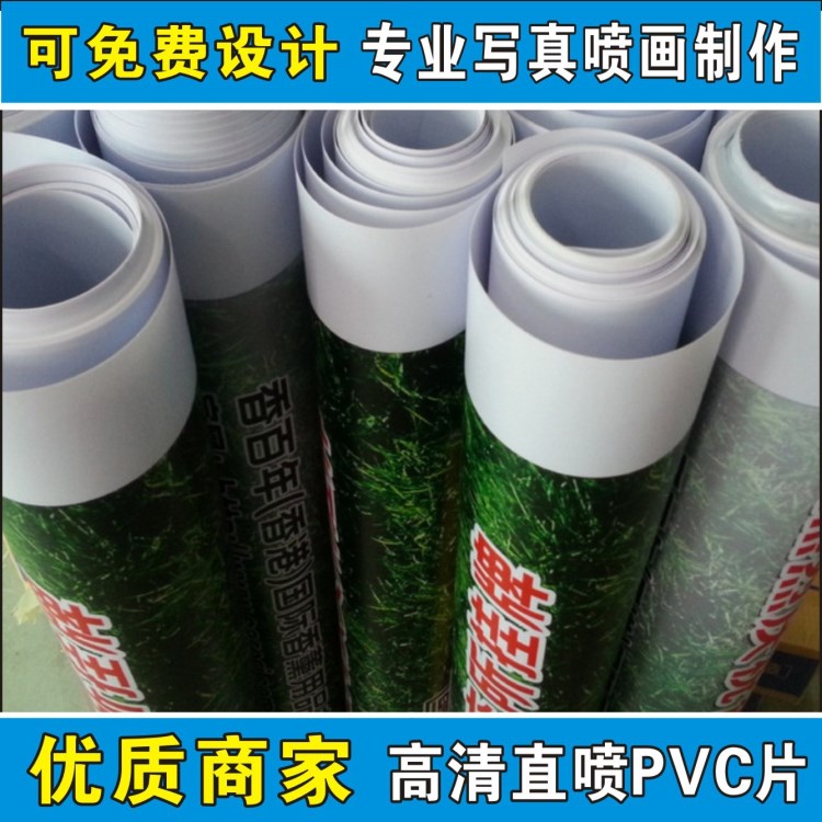 深圳龍華直噴pvc片 半透明pvc片噴繪 數(shù)碼直噴 X展架畫(huà)面噴繪制作