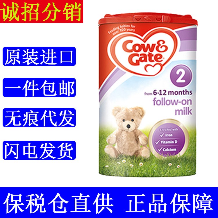 包稅包郵 英國原裝牛欄2段奶粉 本土牛欄2段空運批發(fā)英牛2段900g