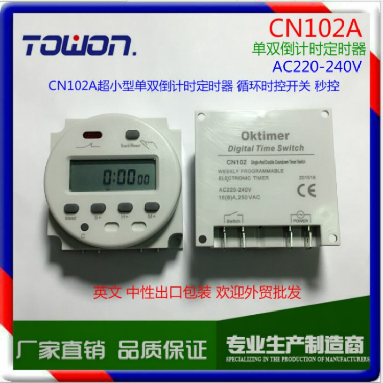 CN102A微電腦時(shí)控開關(guān) 時(shí)間控制器定時(shí)器  秒控循環(huán)220V