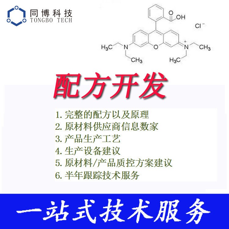 石材防滑液化验成分 分析成分和比例 石材防滑液成分检测